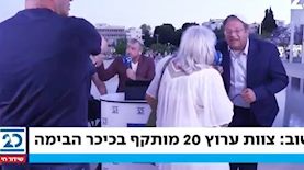 בן גביר בכיכר הבימה, צילום: ערוץ 20